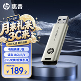 惠普（HP）256GB USB3.2 U盘 x796w 香槟金 高速商务U盘 多功能学习办公优盘