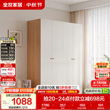 全友家居原木奶油风衣柜卧室家用简易收纳柜一体靠墙出租屋大衣柜衣橱