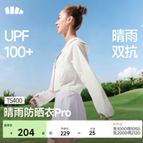蕉下（beneunder）防晒衣女夏季轻薄款新品长袖防紫外线防晒服外套短款TS400 【晴雨款】霜奶白 M