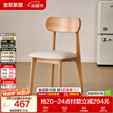 全友家居 现代北欧风软包餐椅家用靠背椅子客厅餐厅阳台休闲凳子新款