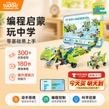 途道（tudao）编程世界高级版AI编程机器人6-12儿童玩具积木拼装男女孩生日礼物