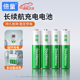 倍量（Doublepow）充电电池 7号电池1000毫安时4节七号AAA镍氢通用适用玩具遥控器鼠标键盘