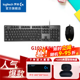 罗技（G）G102游戏鼠标有线鼠标电竞键盘鼠标套装RGB灯效小手轻量化鼠标宏编程吃鸡LOL送男友女友礼物WF13B 【键鼠套装】G102二代+K845 青轴