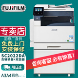 富士C2450彩色A3双面复印机SC2022da升级无线打印机一体机C2450s彩色复合机 (原富士施乐)2022CPSDA+无线wifi打印 单层纸盒