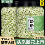 通用茉莉花干茶500g克中药材饮片新花蕾花苞茶孕妇广西产特级顺产茶叶 【手工精选】茉莉花 500g*1罐