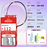 川崎（KAWASAKI）羽毛球拍超轻碳素中杆对拍KD-1pro黑紫+桃粉已穿线+6球+手胶+拍包