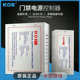 KOB门禁电源12V5A控制器电插锁磁力锁UPS锂电池3A门禁专用变压器 P808【标准5A电源】