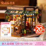 若来（Rolife）diy小屋小熊餐吧积木玩具拼装模型房子儿童教师节生日礼物女生