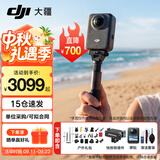 大疆（DJI）Osmo 360 全景运动相机 8K高清防抖防水摩托车骑行潜水滑雪旅行手持便携式vlog摄像机 【超值推荐】畅拍户外套餐 标配（不含随心换） 现货速发