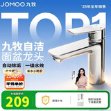 九牧（JOMOO）面盆水龙头卫生间卫浴冷热双控龙头台盆单把单孔32680