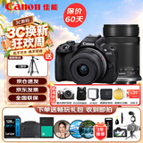 佳能（Canon）EOS R50 微单相机 4K Vlog视频 直播美颜照相机 R50黑色套机+55-210变焦长焦双头 旅行畅玩套装