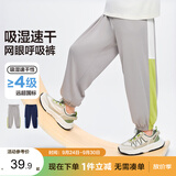 左西【速干】童装男童防蚊裤子2026新款夏季薄儿童运动裤 浅灰色 150