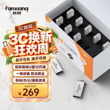 梵想（FANXIANG）32G 10个装 USB2.0 电脑车载金属迷你小U盘 F206 银色 防水防震企业竞标投标招标优盘