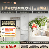卡萨帝（Casarte）致境400升三门冰箱原创平嵌超薄嵌入式细胞级养鲜双系统小冰箱BCD-400WLCI3M4GDU1