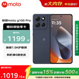 摩托罗拉（Motorola）摩托罗拉g100pro  【国家补贴】1.5K护眼屏 6720mAh大容量电池 IP68防水 新品5G手机 支持应用六开 松烟蓝 12GB+512GB