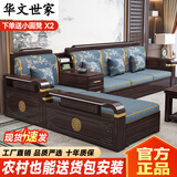 华文世家沙发 实木沙发紫金檀木新中式客厅大小户型家用冬夏两用储物家具 四人位+茶水柜 组合 【普通】棉麻坐垫