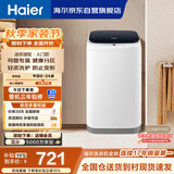 海尔（Haier）小型波轮洗衣机全自动 3KG迷你婴幼儿内衣裤专用 桶自洁 租房一人不占地 家用家电补贴 XQBM30-218