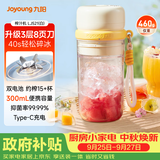 九阳（Joyoung）【中秋礼物】榨汁杯 果蔬榨汁机搅拌杯 辅食机小型便携家用电动多能秒碎冰果汁杯LJ521白