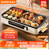 苏泊尔（SUPOR）烤肉锅电烤盘 家用电烧烤炉 电烤炉多功能锅烤串烤肉一体不沾烤串机可拆烧烤炉GJ4525P812