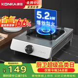 康佳（KONKA）【66%热效率省气+加厚不锈钢】燃气灶煤气灶台式单灶家用 5.2kW天然气大火力爆炒 JZT-D502Y(DB41)