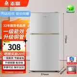 志高（CHIGO）双门冰箱家用小型一级能效 冷藏冷冻小冰箱出租房宿舍公寓办公室家用小冰箱 98升级款+上冷冻下冷藏+一级能效+带灯款