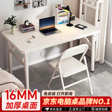 全品屋可折叠书桌电脑桌台式学生长条桌卧室简易书桌写字学习桌子办公桌