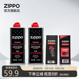 ZIPPO之宝配件耗材 半年口粮 打火机油 小油*2+火石*1+棉线*1