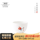 玛戈隆特中秋节礼物陶瓷瓷茶杯单杯个人杯主人杯 家用茶具茶杯礼盒包装 多福