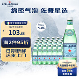圣培露（S.PELLECRINO）高锶含气天然矿泉水 500ml*24瓶 意大利进口气泡水整箱聚会饮用水