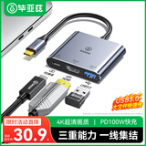 毕亚兹 Type-C转hdmi/USB3.0/PD扩展坞苹果电脑转换器macbook 转接头手机接投影仪显示器拓展坞USB-C分线