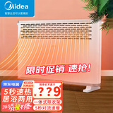 美的（Midea）取暖器 家用电暖器节能对流浴室暖风机家用卧室大面积省电电暖气对衡式取暖器 欧式快热炉 【铝导速热】浴室防水取暖器