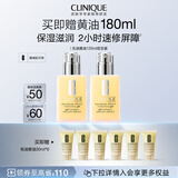 倩碧无油黄油125ml双支装 乳液面霜混油皮清爽保湿护肤品教师节礼物