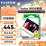 富士（FUJIFILM）instax 拍立得三寸相纸/彩边适用于mini9/11/12/13/evo/wide五寸相纸  生日礼物 女生礼物 奖品 WIDE五寸宽幅相纸 50张