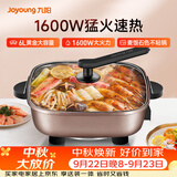 九阳（Joyoung）6L大容量1600W多功能锅大火力火锅电火锅电炒锅电热锅火锅专用锅电煮锅HG60-G91