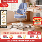 护童（Totguard）儿童学习椅可调节升降学生五背五区护脊分压坐姿椅G985-Y_蓝