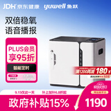 鱼跃保健家用制氧机1-7L流量调节双倍制氧YU300尊享版