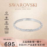 施华洛世奇（SWAROVSKI）新品【此沙同款】Meteora 手镯轻奢饰品生日节日情人节礼物送女友 镀白金色 S码 5684243