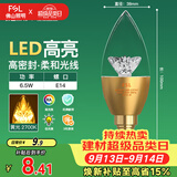 佛山照明尖泡led灯泡烛形尖泡水晶灯泡小螺口E14金色6.5W黄光