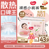 好奇（Huggies）铂金装小桃裤成长裤XL96片(12-17kg)加大号尿不湿【散热口碑王】