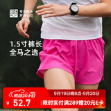 必迈1.5寸跑步运动短裤轻弹速干马拉松竞速竞训清爽舒适短裤 活力粉【女】 M