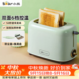 小熊（Bear）面包机 多士炉早餐烤吐司机 烤三明治面包片2片家用多功能轻食机 6档烘烤带防尘盖DSL-C02W1绿色
