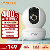 乐橙监控摄像头家用无线室内TA3 400万像素2.5K高清 wifi手机远程监控360无死角 家庭婴儿宠物监护看护