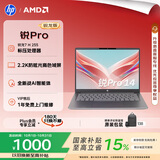惠普（HP）锐Pro 14 英寸AMD锐龙轻薄笔记本电脑 标压锐龙7 H 255 16G 512SSD 2.2K屏