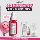 科颜氏（Kiehl's）胶原精华30ml抗老紧致抗皱淡纹充盈修护胶原蛋白护肤品礼物女