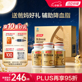 汤臣倍健鱼油大豆磷脂340粒装 中老年辅助降血脂鱼油omega3送长辈