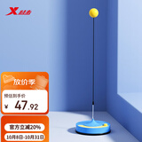 特步（XTEP）儿童专业乒乓球训练器家用室内儿童玩具乒乓球拍训练器蓝色