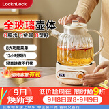 乐扣乐扣养生壶小型一人 煮茶器 家用全玻璃花茶壶烧水壶办公室电热水壶煮茶壶EJK3315WHT 1L