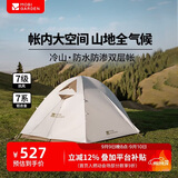 牧高笛（MOBIGARDEN）冷山2帐篷 户外露营徒步防风防雨双人帐篷 MZ093005 晨雾白