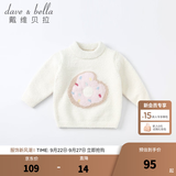 戴维贝拉（DAVE＆BELLA）童装雪尼尔针织衫男童儿童毛衣女童冬季婴儿宝宝秋冬女孩男孩冬款 米白DBM19273 90 cm（建议身高80-90cm）
