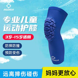 准者儿童运动护膝专用足球篮球男童护肘保护专业膝盖防摔护具 深蓝160